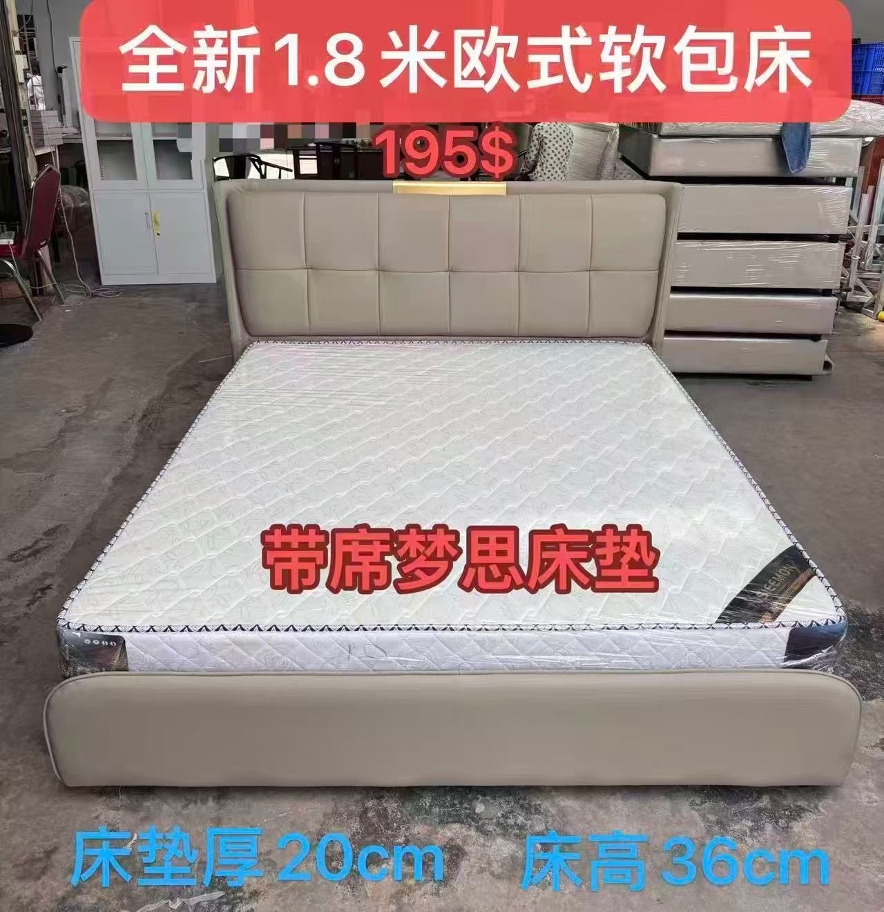 1.8米欧式软包床带床垫